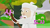 13화 도사님께 부탁해