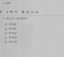 인기가수 싸이의 본명은?