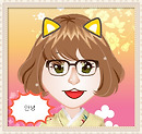 안녕