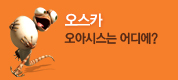 오스카