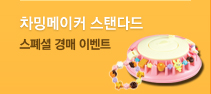 포인트경매2