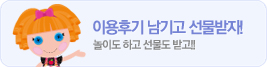 랄라룹시 이벤트