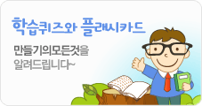키즈짱 기말고사