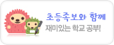 초등족보