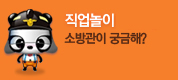 직업놀이