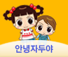 안녕자두야