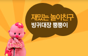 뿡뿡이