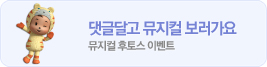 후토스 이벤트