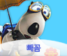 빼꼼
