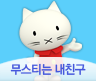 무스티