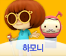 하모니