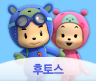 후토스