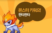 판타 이벤트