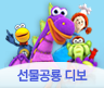 디보