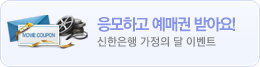 신한은행이벤트