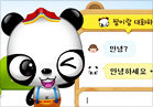 팡이랑 놀자!