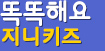 <지니키즈>