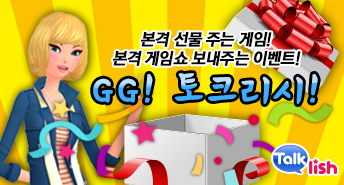 토크리시