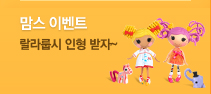 맘스이벤트