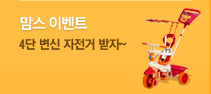 맘스이벤트