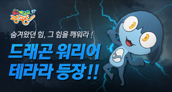 케로로팡팡