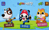 키즈짱 앱 화면