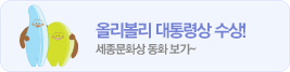 올리볼리 동화