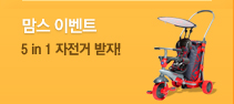 맘스이벤트
